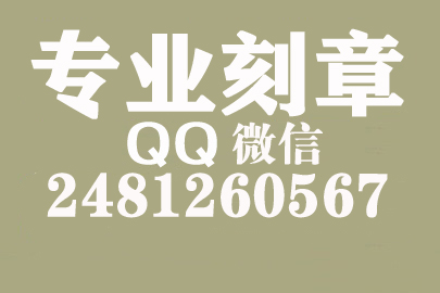 海外合同章子怎么刻？荆门刻章的地方