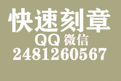 财务报表如何提现刻章费用,荆门刻章